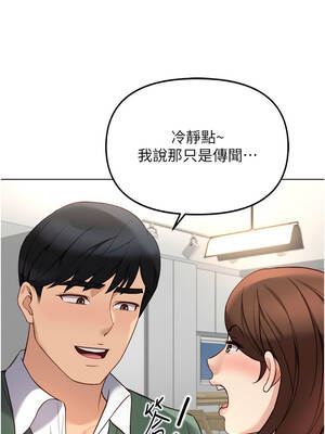 魯蛇社畜的金手指 53-54話_53_06_fqnb