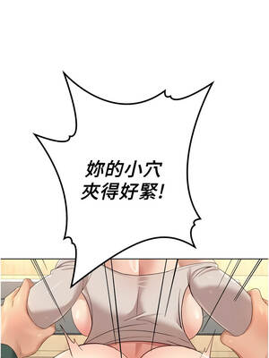 魯蛇社畜的金手指 53-54話_54_01_rcaj