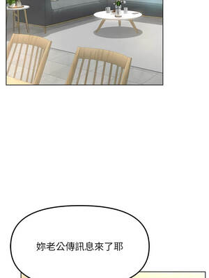 魯蛇社畜的金手指 53-54話_54_03_luhu