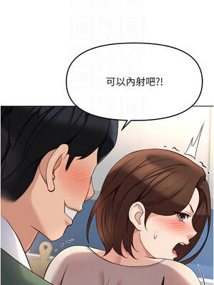 魯蛇社畜的金手指 53-54話_54_05_sbgc