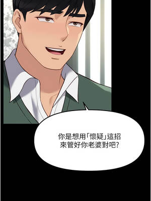 魯蛇社畜的金手指 53-54話_54_08_fggv