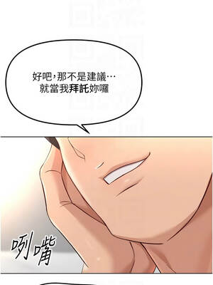 魯蛇社畜的金手指 53-54話_54_11_kptr