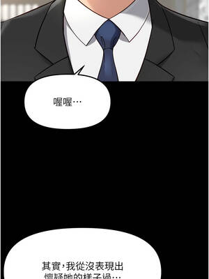 魯蛇社畜的金手指 53-54話_54_13_spjq