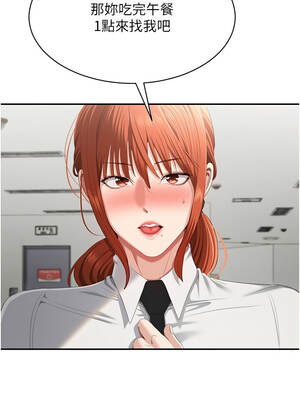 倒追遊戲 32-33話_32_06_mpei