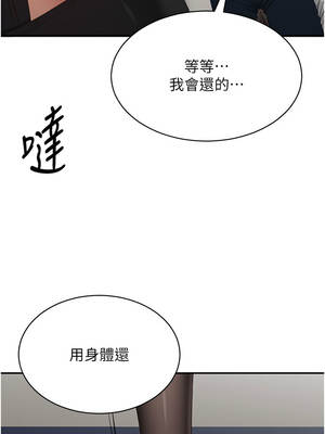 倒追遊戲 32-33話_32_10_lfqo