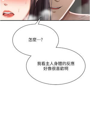 倒追遊戲 32-33話_33_08_vbqs