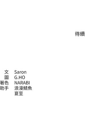 倒追遊戲 32-33話_33_13_myyn