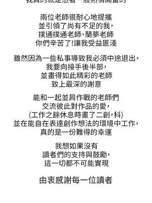 垃圾堆撿到寵物系萌妹 30話[完結]_30_25_lxqk