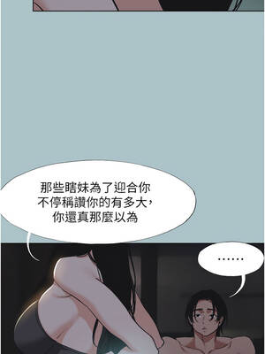 不要戀愛要打砲 25-26話_25_04_vegn