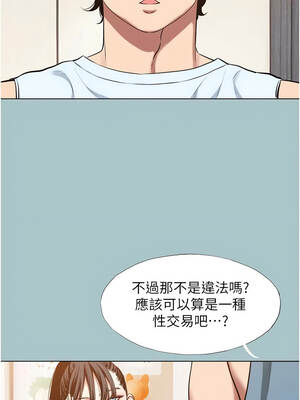 不要戀愛要打砲 25-26話_26_01_kicq