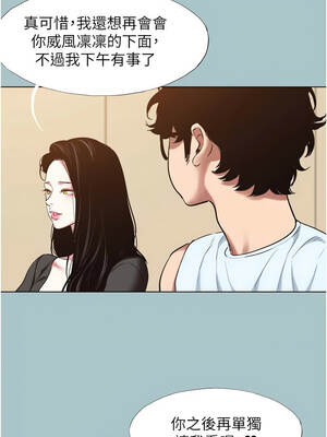 不要戀愛要打砲 25-26話_26_02_twyu