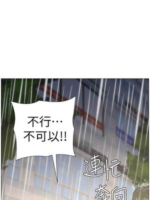 兄妹的秘密授課 90-91話_91_08_yqis