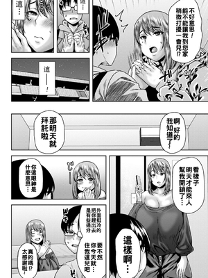 [オジィ] 隣人は淫らに笑う_b182asnw02047_0121