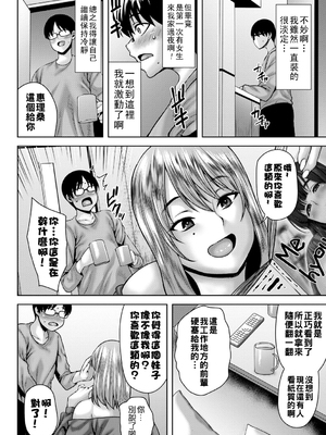 [オジィ] 隣人は淫らに笑う_b182asnw02047_0123