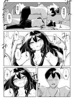 [舞影 (美影)]十年の恋より一週間の性|一周的性愛勝過十年的愛情 ~單行本+特典~[中国翻訳][疏碼][無邪気漢化組、不可視漢化]_014