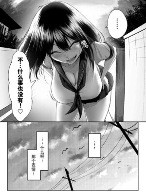 [舞影 (美影)]十年の恋より一週間の性|一周的性愛勝過十年的愛情 ~單行本+特典~[中国翻訳][疏碼][無邪気漢化組、不可視漢化]_016