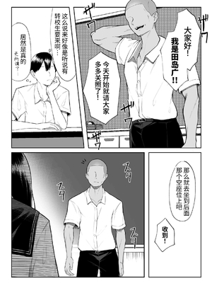 [舞影 (美影)]十年の恋より一週間の性|一周的性愛勝過十年的愛情 ~單行本+特典~[中国翻訳][疏碼][無邪気漢化組、不可視漢化]_018