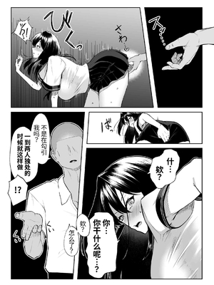 [舞影 (美影)]十年の恋より一週間の性|一周的性愛勝過十年的愛情 ~單行本+特典~[中国翻訳][疏碼][無邪気漢化組、不可視漢化]_023