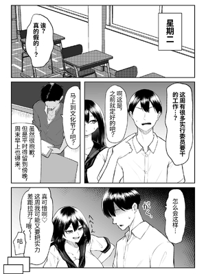 [舞影 (美影)]十年の恋より一週間の性|一周的性愛勝過十年的愛情 ~單行本+特典~[中国翻訳][疏碼][無邪気漢化組、不可視漢化]_025