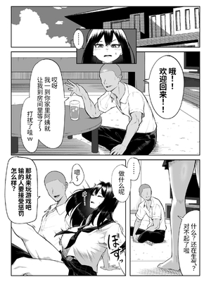 [舞影 (美影)]十年の恋より一週間の性|一周的性愛勝過十年的愛情 ~單行本+特典~[中国翻訳][疏碼][無邪気漢化組、不可視漢化]_026