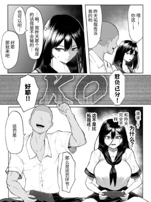 [舞影 (美影)]十年の恋より一週間の性|一周的性愛勝過十年的愛情 ~單行本+特典~[中国翻訳][疏碼][無邪気漢化組、不可視漢化]_027