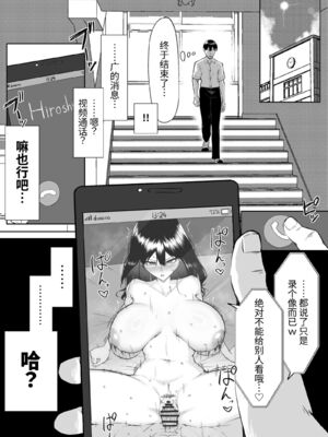 [舞影 (美影)]十年の恋より一週間の性|一周的性愛勝過十年的愛情 ~單行本+特典~[中国翻訳][疏碼][無邪気漢化組、不可視漢化]_056