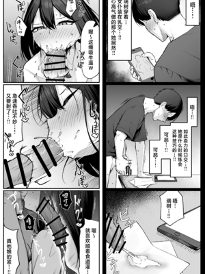 [舞影 (美影)]十年の恋より一週間の性|一周的性愛勝過十年的愛情 ~單行本+特典~[中国翻訳][疏碼][無邪気漢化組、不可視漢化]_107