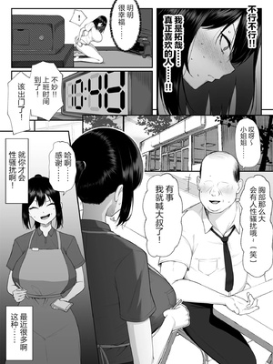 [舞影 (美影)]十年の恋より一週間の性|一周的性愛勝過十年的愛情 ~單行本+特典~[中国翻訳][疏碼][無邪気漢化組、不可視漢化]_162