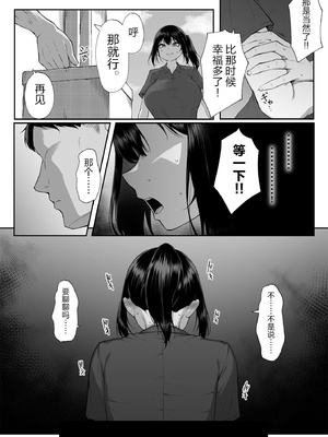 [舞影 (美影)]十年の恋より一週間の性|一周的性愛勝過十年的愛情 ~單行本+特典~[中国翻訳][疏碼][無邪気漢化組、不可視漢化]_165