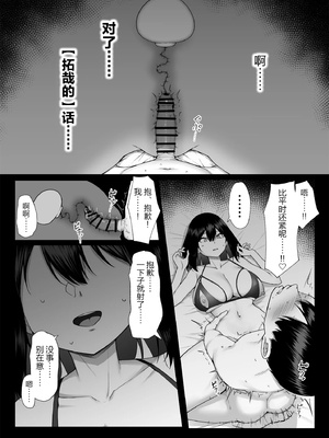 [舞影 (美影)]十年の恋より一週間の性|一周的性愛勝過十年的愛情 ~單行本+特典~[中国翻訳][疏碼][無邪気漢化組、不可視漢化]_184