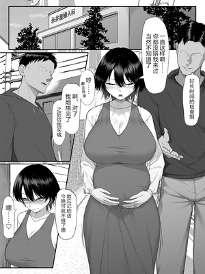 [舞影 (美影)]十年の恋より一週間の性|一周的性愛勝過十年的愛情 ~單行本+特典~[中国翻訳][疏碼][無邪気漢化組、不可視漢化]_220