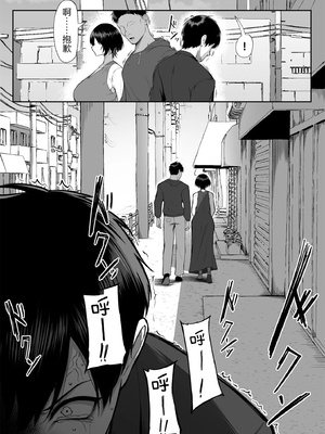 [舞影 (美影)]十年の恋より一週間の性|一周的性愛勝過十年的愛情 ~單行本+特典~[中国翻訳][疏碼][無邪気漢化組、不可視漢化]_221