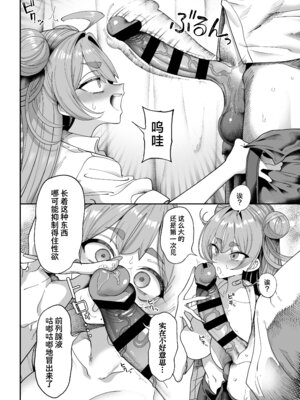 [カマボコ工房 (釜ボコ)]性活指導委員の搾精記録っ|性活指導員的榨精紀錄っ(はーと)1~2[中国翻訳][DL版][白杨汉化组、個人機翻]_015