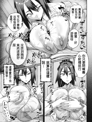 [カマボコ工房 (釜ボコ)]性活指導委員の搾精記録っ|性活指導員的榨精紀錄っ(はーと)1~2[中国翻訳][DL版][白杨汉化组、個人機翻]_097