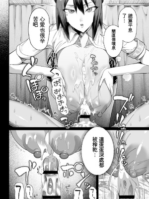 [カマボコ工房 (釜ボコ)]性活指導委員の搾精記録っ|性活指導員的榨精紀錄っ(はーと)1~2[中国翻訳][DL版][白杨汉化组、個人機翻]_104