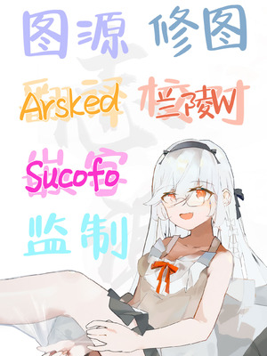 [カマボコ工房 (釜ボコ)]性活指導委員の搾精記録っ|性活指導員的榨精紀錄っ(はーと)1~2[中国翻訳][DL版][白杨汉化组、個人機翻]_136