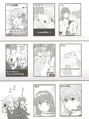 (C107) [鰓子9でん (よろず)] フォーチュン・フィルム・フェスティバル ～乙宗梢×日野下花帆フォーチュンムービー合同誌～ (ラブライブ!蓮ノ空女学院スクールアイドルクラブ) [中国翻訳]_008_pvfo