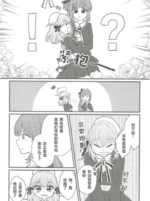 (C107) [鰓子9でん (よろず)] フォーチュン・フィルム・フェスティバル ～乙宗梢×日野下花帆フォーチュンムービー合同誌～ (ラブライブ!蓮ノ空女学院スクールアイドルクラブ) [中国翻訳]_013_gwxd