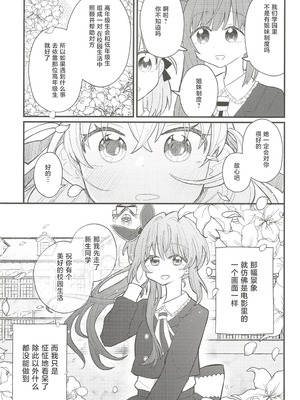 (C107) [鰓子9でん (よろず)] フォーチュン・フィルム・フェスティバル ～乙宗梢×日野下花帆フォーチュンムービー合同誌～ (ラブライブ!蓮ノ空女学院スクールアイドルクラブ) [中国翻訳]_016_xacx