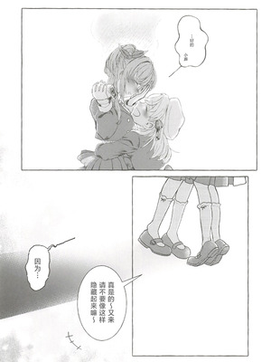 (C107) [鰓子9でん (よろず)] フォーチュン・フィルム・フェスティバル ～乙宗梢×日野下花帆フォーチュンムービー合同誌～ (ラブライブ!蓮ノ空女学院スクールアイドルクラブ) [中国翻訳]_022_lcrn