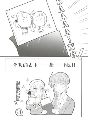 (C107) [鰓子9でん (よろず)] フォーチュン・フィルム・フェスティバル ～乙宗梢×日野下花帆フォーチュンムービー合同誌～ (ラブライブ!蓮ノ空女学院スクールアイドルクラブ) [中国翻訳]_025_rpvi