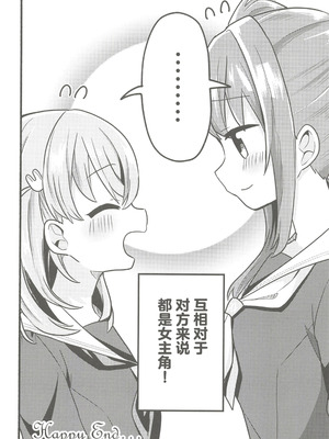 (C107) [鰓子9でん (よろず)] フォーチュン・フィルム・フェスティバル ～乙宗梢×日野下花帆フォーチュンムービー合同誌～ (ラブライブ!蓮ノ空女学院スクールアイドルクラブ) [中国翻訳]_029_hxdu