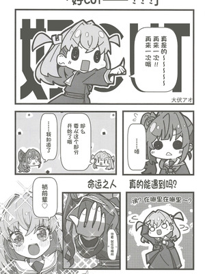 (C107) [鰓子9でん (よろず)] フォーチュン・フィルム・フェスティバル ～乙宗梢×日野下花帆フォーチュンムービー合同誌～ (ラブライブ!蓮ノ空女学院スクールアイドルクラブ) [中国翻訳]_030_ehsm