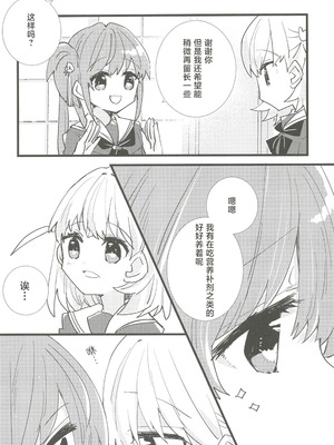 (C107) [鰓子9でん (よろず)] フォーチュン・フィルム・フェスティバル ～乙宗梢×日野下花帆フォーチュンムービー合同誌～ (ラブライブ!蓮ノ空女学院スクールアイドルクラブ) [中国翻訳]_035_hkrj