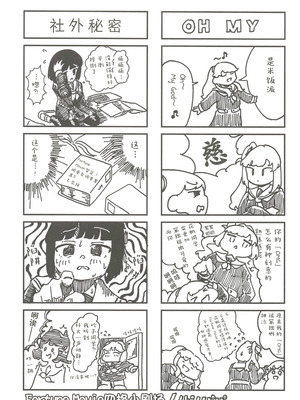 (C107) [鰓子9でん (よろず)] フォーチュン・フィルム・フェスティバル ～乙宗梢×日野下花帆フォーチュンムービー合同誌～ (ラブライブ!蓮ノ空女学院スクールアイドルクラブ) [中国翻訳]_038_rlnj