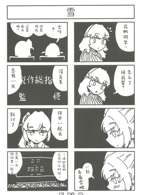 (C107) [鰓子9でん (よろず)] フォーチュン・フィルム・フェスティバル ～乙宗梢×日野下花帆フォーチュンムービー合同誌～ (ラブライブ!蓮ノ空女学院スクールアイドルクラブ) [中国翻訳]_039_njum