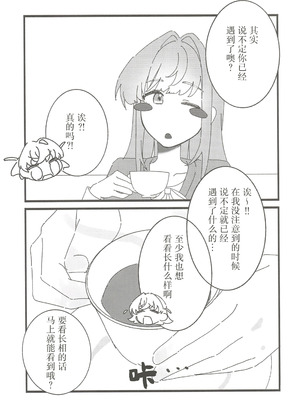 (C107) [鰓子9でん (よろず)] フォーチュン・フィルム・フェスティバル ～乙宗梢×日野下花帆フォーチュンムービー合同誌～ (ラブライブ!蓮ノ空女学院スクールアイドルクラブ) [中国翻訳]_042_utmx