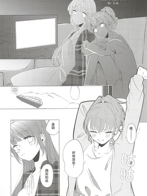 (C107) [鰓子9でん (よろず)] フォーチュン・フィルム・フェスティバル ～乙宗梢×日野下花帆フォーチュンムービー合同誌～ (ラブライブ!蓮ノ空女学院スクールアイドルクラブ) [中国翻訳]_044_aytf