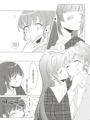 (C107) [鰓子9でん (よろず)] フォーチュン・フィルム・フェスティバル ～乙宗梢×日野下花帆フォーチュンムービー合同誌～ (ラブライブ!蓮ノ空女学院スクールアイドルクラブ) [中国翻訳]_046_tvjv