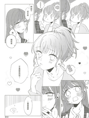 (C107) [鰓子9でん (よろず)] フォーチュン・フィルム・フェスティバル ～乙宗梢×日野下花帆フォーチュンムービー合同誌～ (ラブライブ!蓮ノ空女学院スクールアイドルクラブ) [中国翻訳]_047_upyg